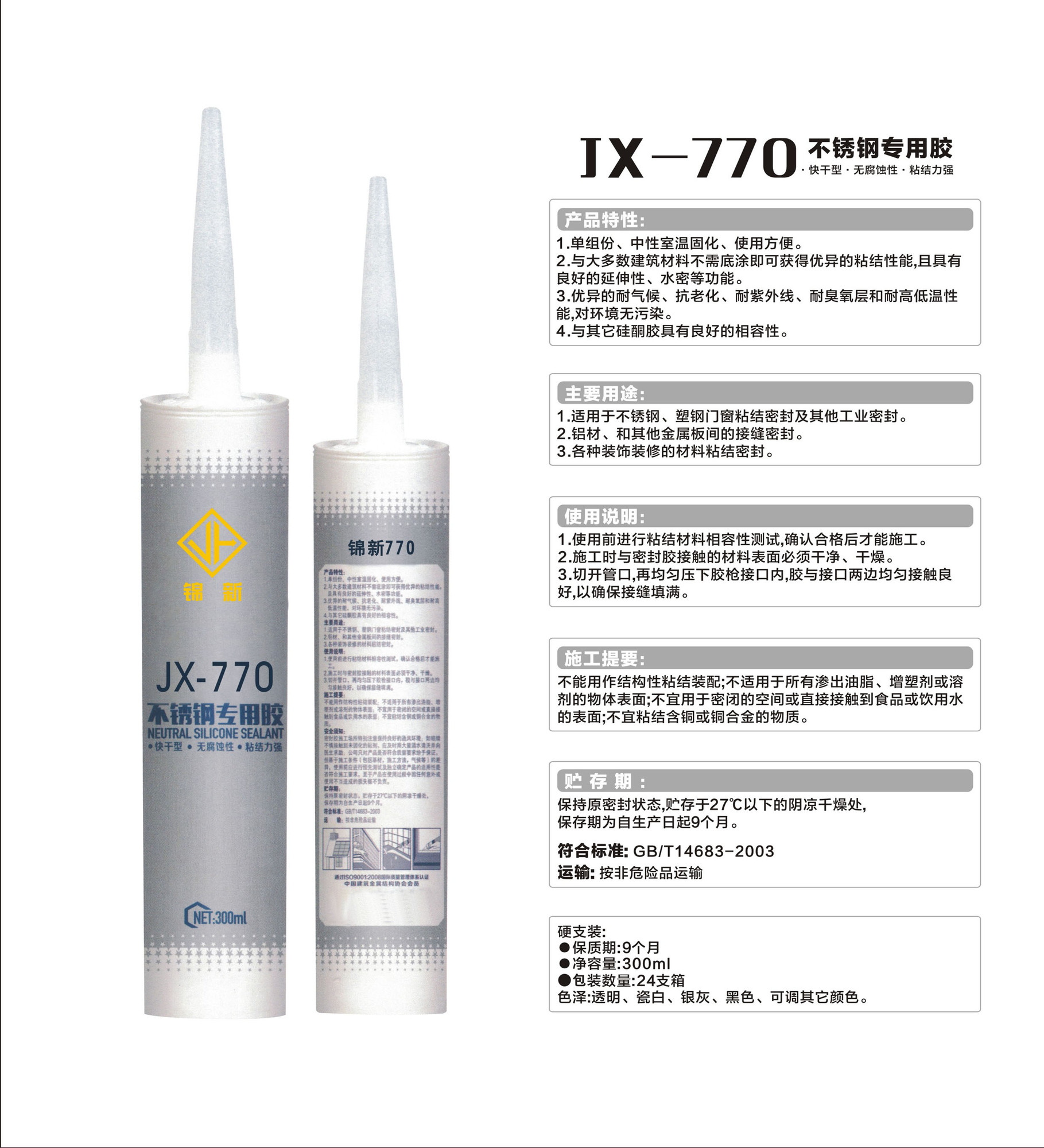 jx-770.jpg