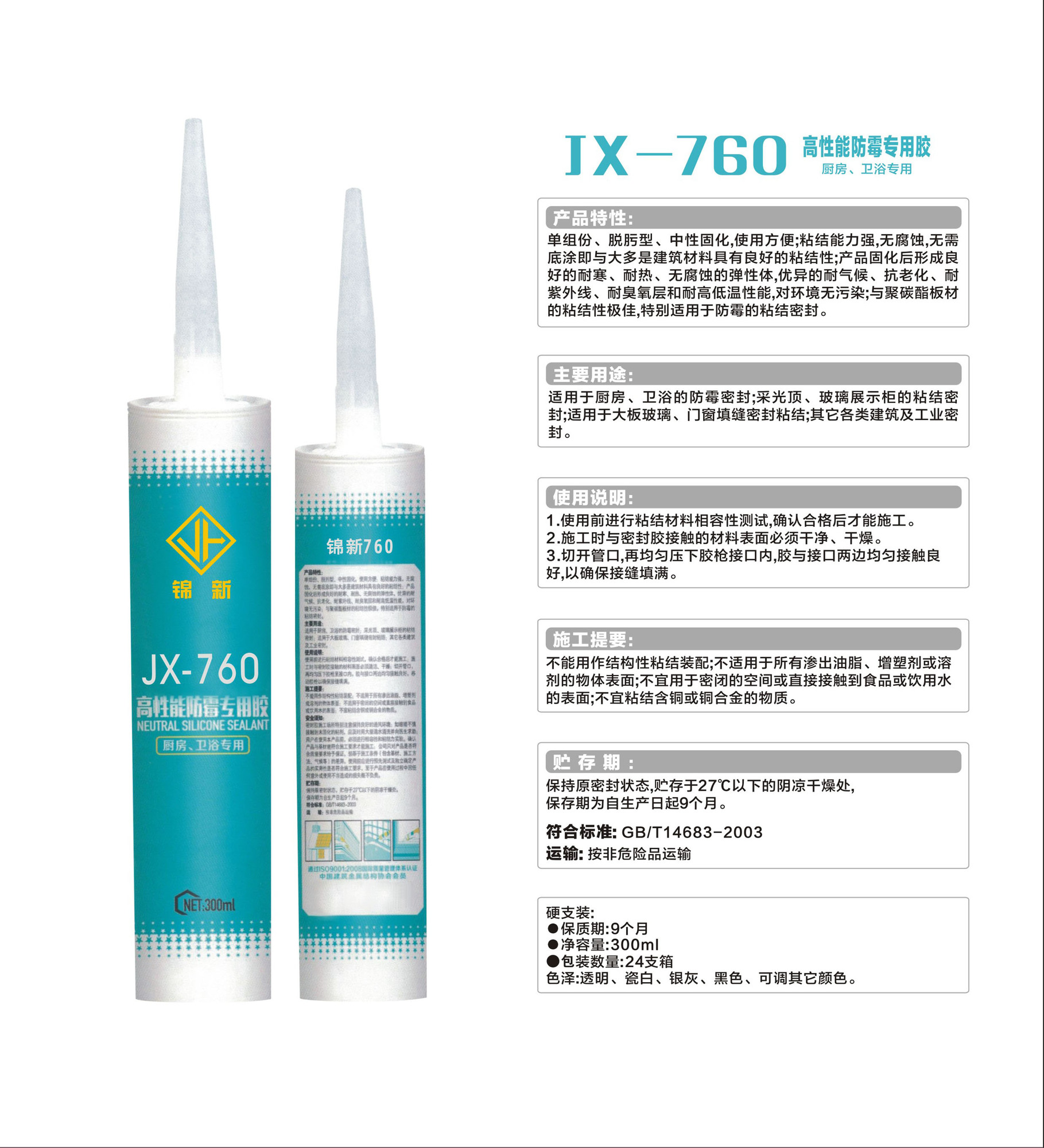 jx-760.jpg